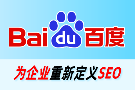 seo搜索引擎排名优化